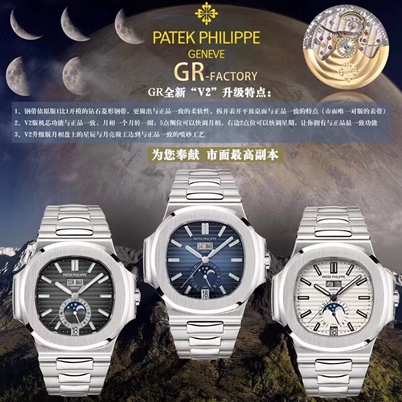 Patek Nautilus 5726 GR factory V2 WTxxx